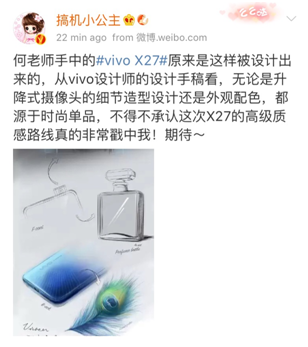2019年的首款寶藏手機(jī)？vivo X27外觀細(xì)節(jié)詮釋高端時尚