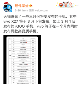 2019年的首款寶藏手機(jī)？vivo X27外觀細(xì)節(jié)詮釋高端時尚