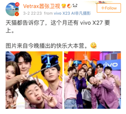 2019年的首款寶藏手機(jī)？vivo X27外觀細(xì)節(jié)詮釋高端時尚