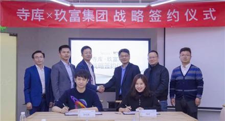 納斯達(dá)克上市公司寺庫聯(lián)手玖富成立BuyBuy商城，打造奢侈品社交電商平臺(tái)！