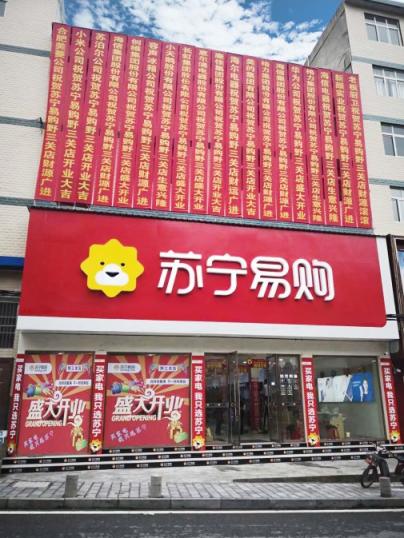 4.5萬億家裝迎春？蘇寧：“三好一站”、“三家一體”