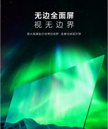 全民煥新！PPTV全面屏電視A43首發(fā)，僅售1999元