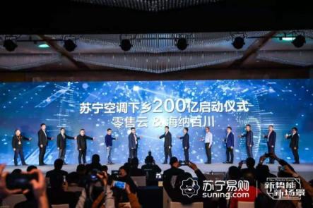 四六級市場的“空調(diào)盛宴”，蘇寧掀起全民煥新風暴