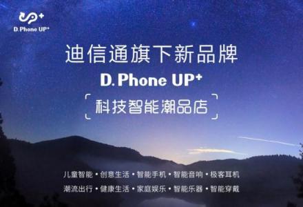 玩美女王節(jié)，UP+限量版女王禮盒點(diǎn)亮AI每一刻!