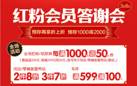 蘇寧紅孩子紅粉會(huì)員答謝會(huì),寶媽寶爸快來(lái)?yè)寖?yōu)惠