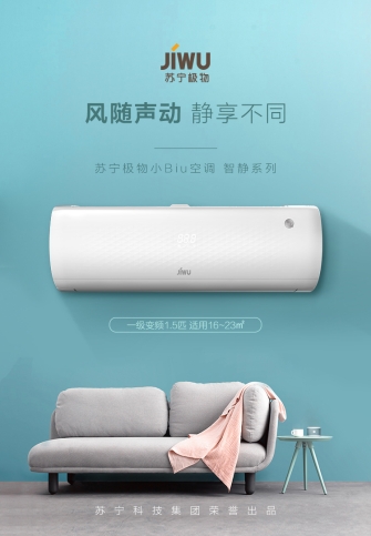 買空調(diào)先看壓縮機(jī)！揭秘蘇寧小Biu空調(diào)壓縮機(jī)核心配置