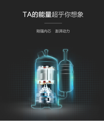 買空調(diào)先看壓縮機(jī)！揭秘蘇寧小Biu空調(diào)壓縮機(jī)核心配置