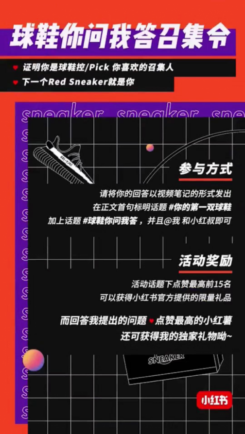 小紅書(shū)發(fā)布直男過(guò)女神節(jié)求生指南：球鞋不再是送命題