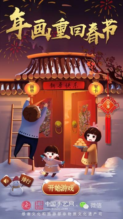 指尖輕松傳播文化，繼承傳統(tǒng)，微信小游戲成文化互動新方式