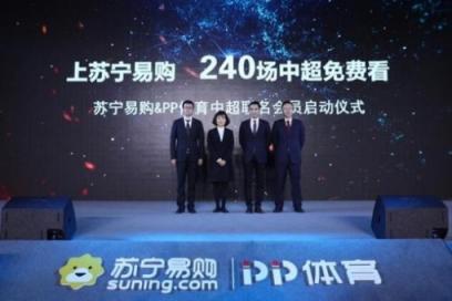 蘇寧易購中超免費觀賽只有31天？別急，看這里！