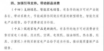 煥新春風吹滿地，蘇寧以舊換新補貼10個億