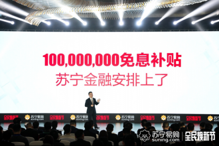 蘇寧拿出10個(gè)億補(bǔ)貼“以舊換新”，這波操作你看懂了嗎？