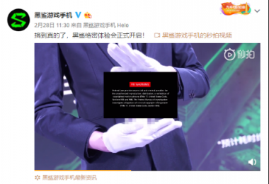黑鯊2體驗(yàn)會(huì)已秘密開(kāi)始，體驗(yàn)者：極具競(jìng)爭(zhēng)力