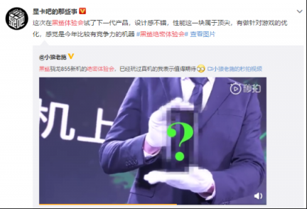 黑鯊2體驗(yàn)會(huì)已秘密開(kāi)始，體驗(yàn)者：極具競(jìng)爭(zhēng)力