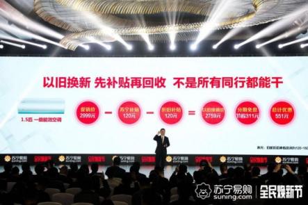 “喜新厭舊”也是好習慣？趕上蘇寧煥新節(jié)，添置新品不換白不換
