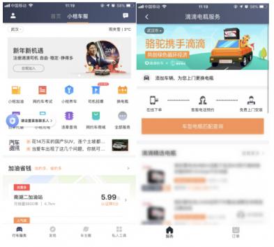 駱駝蓄電池攜手滴滴旗下小桔車服 共建綠色循環(huán)經濟