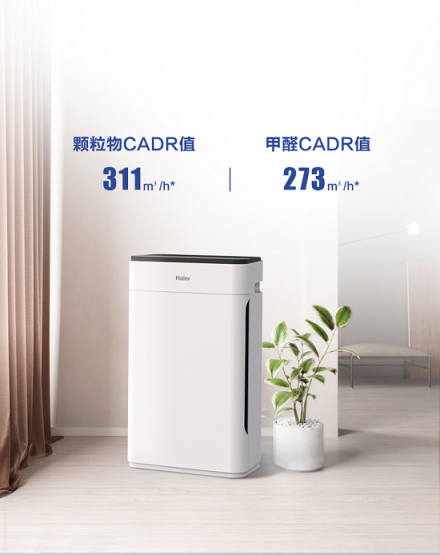 “千元機(jī)皇”是怎樣煉成的？海爾小皇子KJ313F-A180除醛凈化器評(píng)測(cè)