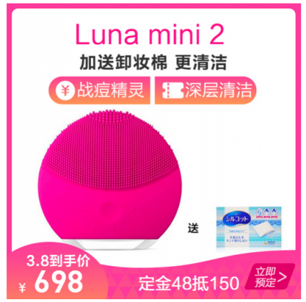 698元買到luna mini2，蘇寧國際女神節(jié)預(yù)售開啟