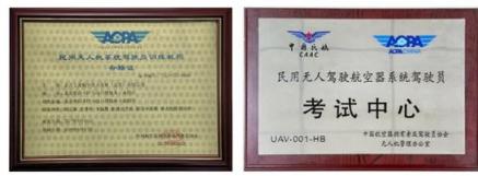 無人機(jī)駕駛員成為新職業(yè)，如何搭上就業(yè)快車？無人機(jī)培訓(xùn)開班了