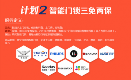 蘇寧全國門店智能門鎖1元試用，煥新節(jié)動真格的！