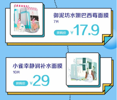 當(dāng)超級(jí)拼購(gòu)日遇上女神節(jié)，會(huì)擦出什么樣的火花？