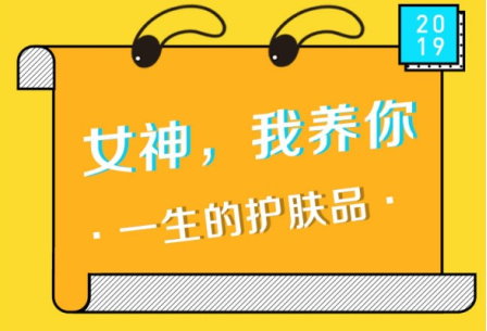 當(dāng)超級(jí)拼購(gòu)日遇上女神節(jié)，會(huì)擦出什么樣的火花？