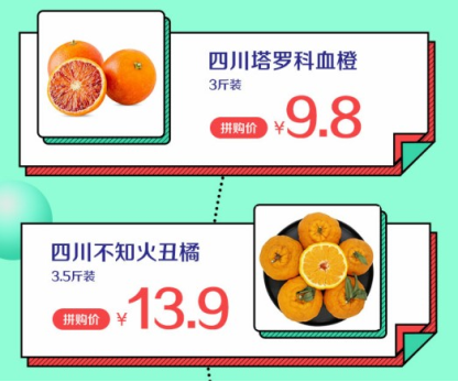 當(dāng)超級(jí)拼購(gòu)日遇上女神節(jié)，會(huì)擦出什么樣的火花？