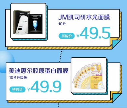 當(dāng)超級(jí)拼購(gòu)日遇上女神節(jié)，會(huì)擦出什么樣的火花？