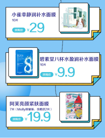 3.8超級拼購日又有新動(dòng)作？源頭定制“拼品牌”來襲