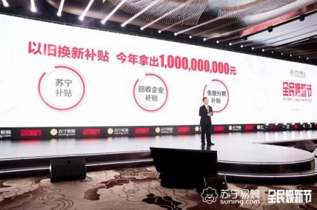 蘇寧10億換新補(bǔ)貼怎么領(lǐng)？回收電腦第一步先發(fā)券