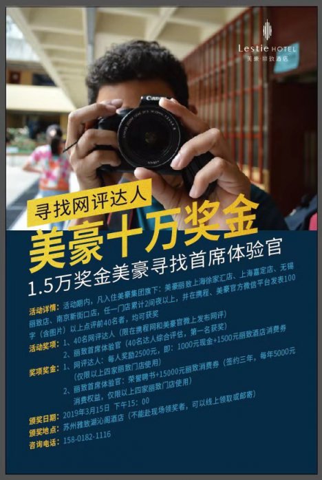 “美豪·雅致達(dá)人體驗(yàn)官頒獎(jiǎng)禮”啟幕在即！重磅獎(jiǎng)項(xiàng)見(jiàn)證首席體驗(yàn)官的榮耀！