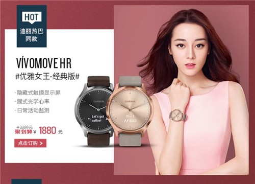 Garmin“佳“人型動 開啟女王節(jié)美麗新姿勢