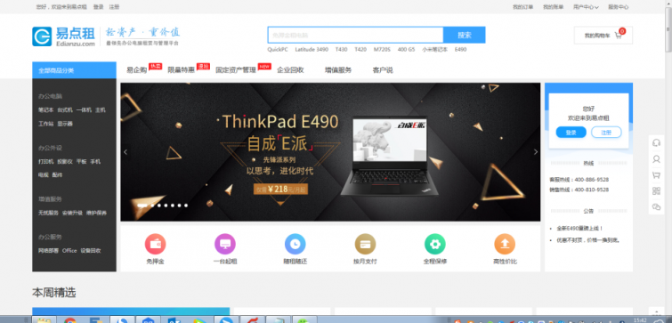 為什么易點租成了更多企業(yè)辦公I(xiàn)T設(shè)備的首選？