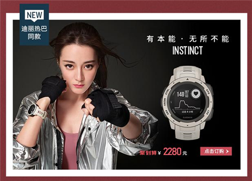 Garmin“佳“人型動 開啟女王節(jié)美麗新姿勢