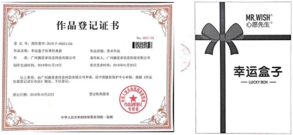 遍布商場的網(wǎng)紅“幸運盒子”里，僅MR.WISH做自主品牌產(chǎn)品