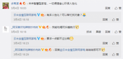 《流浪地球》發(fā)出神秘邀請，云米“未來家”或是AWE最大驚喜