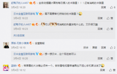 《流浪地球》上映一個(gè)月突發(fā)邀請函，屈楚蕭親自揭曉云米“未來家”