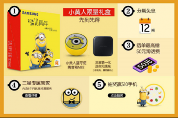 小黃人定制版限量搶購，“萌系”三星Galaxy S10系列來襲