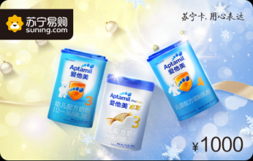 蘇寧卡聯(lián)合達能，定制推出愛他美和諾優(yōu)能專享品牌卡