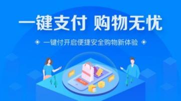 蘇寧金融一鍵付：一鍵購物省錢又省心，助力全民即刻煥新
