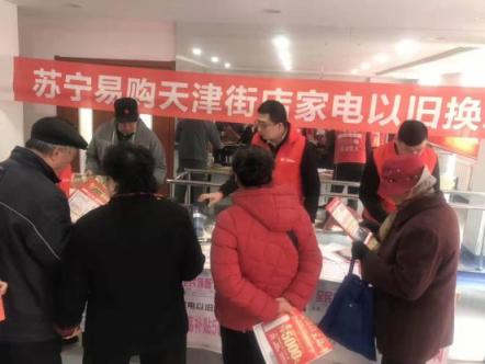 全民煥新節(jié)大戲上演，一文讀懂蘇寧“以舊換新”為啥這么火