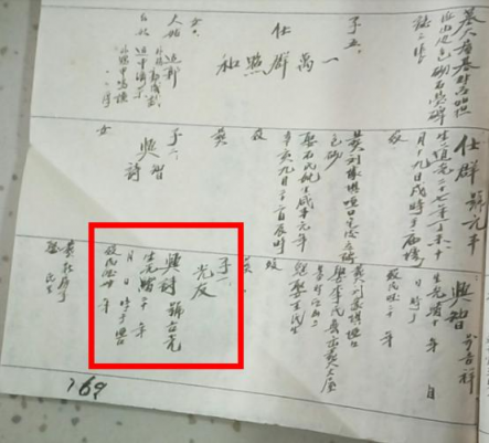 族譜之謎揭開！頭條尋人幫涪陵抗戰(zhàn)老兵后代找到大陸親人