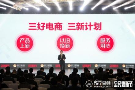 蘇寧煥新節(jié)“以舊換新”發(fā)福利啦，伙伴們千萬(wàn)不要錯(cuò)過(guò)
