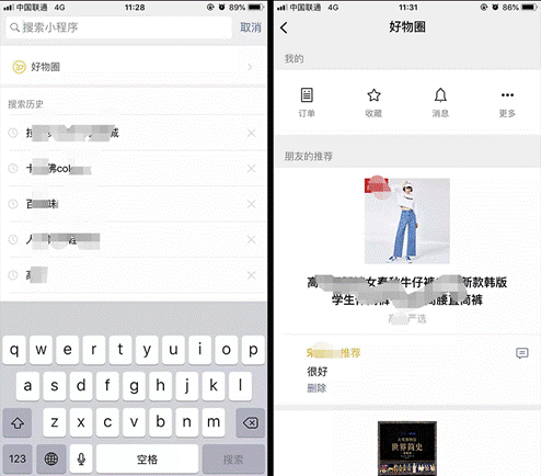 微信"好物圈"上線！看柚安米如何幫商家種草提升客流