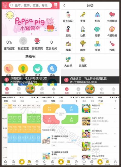 兩大早教機的全方位對比，小水牛到底強在哪？