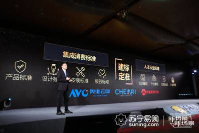 集成家電新元年，蘇寧開啟標準化服務(wù)時代