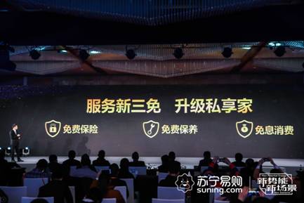 集成家電新元年，蘇寧開啟標準化服務(wù)時代