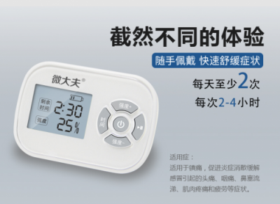 遠離感冒，3.8節(jié)微大夫天貓店是這樣“心疼女神”