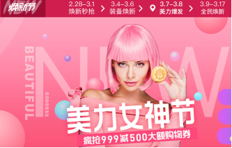 蘇寧悟空榜揭秘，女神最愛買日本貨？