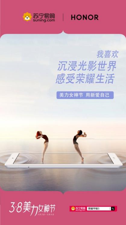 用新愛自己，蘇寧美力女神節(jié)為女性朋友打CALL